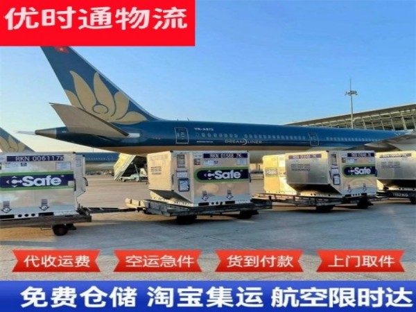周村到丹麦空运加急专线